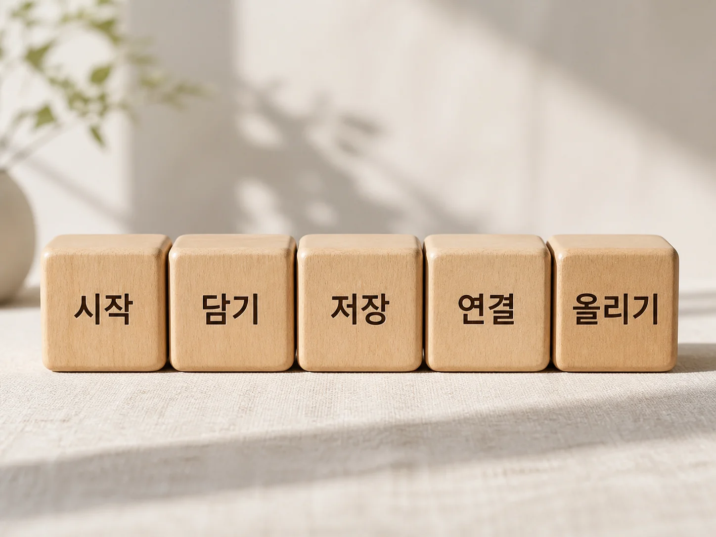 깃 사용법, 결국 이 5개 명령어면 시작됩니다